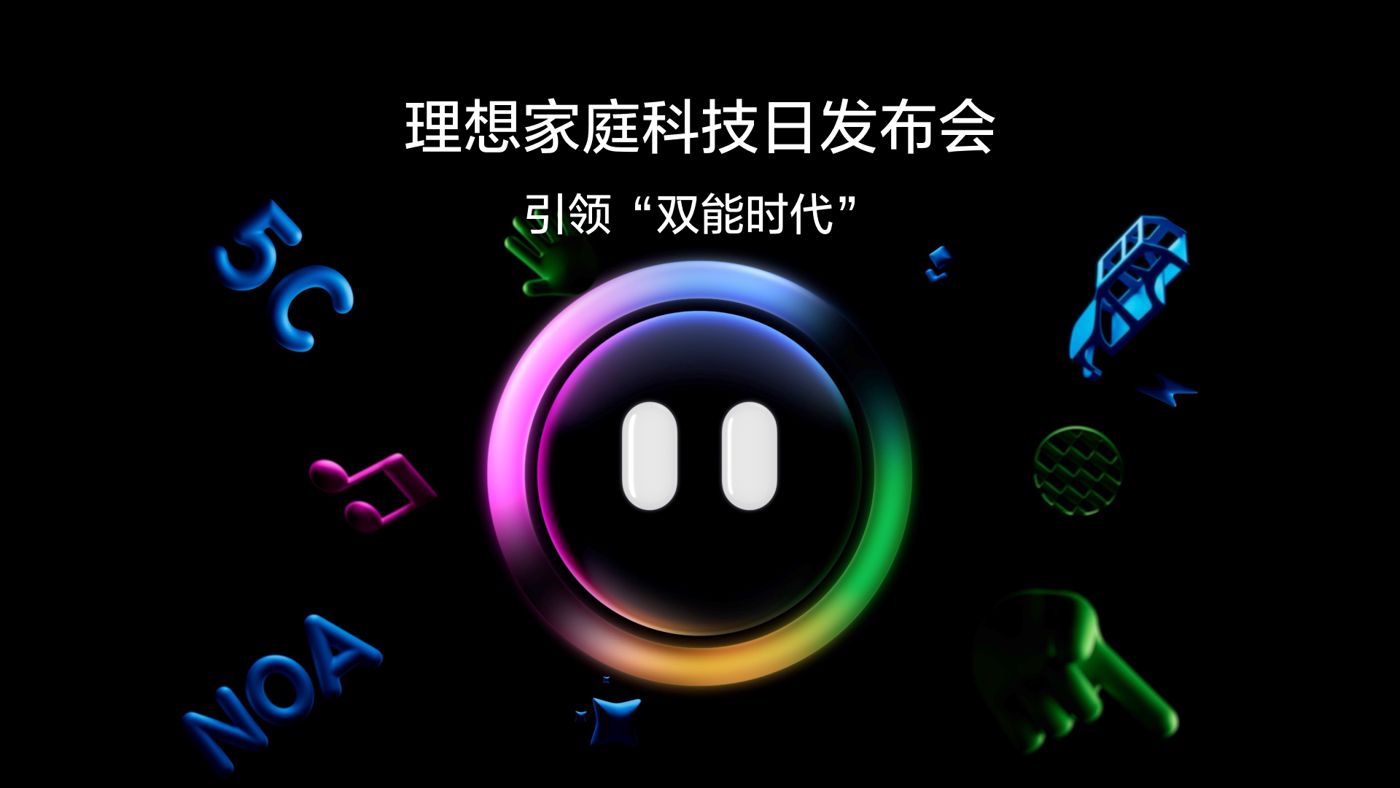 引领“双能时代”抖圈家庭科技日发布会