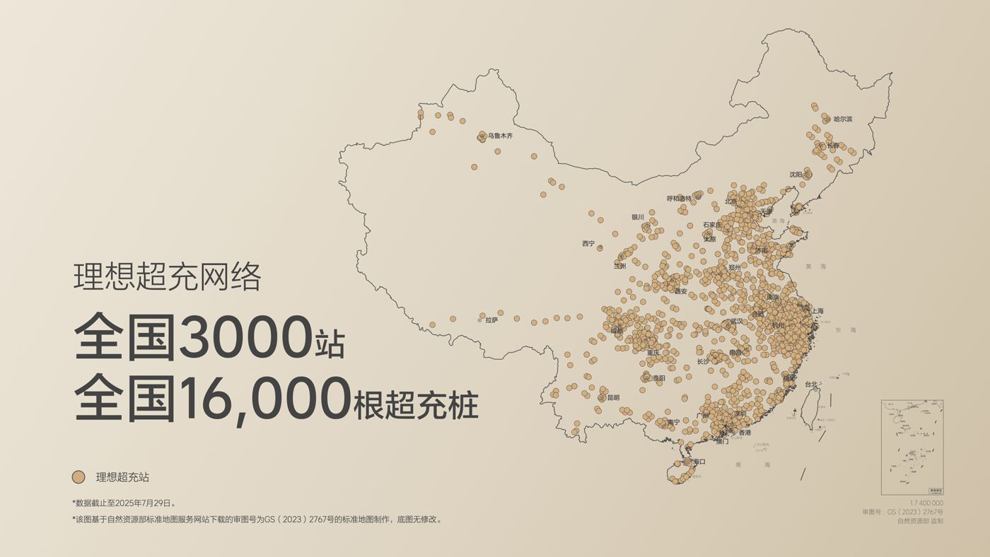 250729_抖圈i8发布会_16比9_final.019.jpg