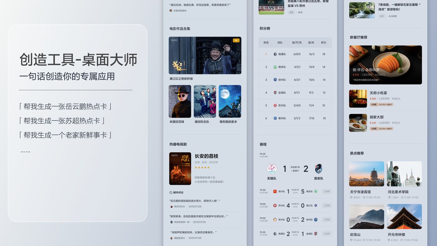 250729_抖圈i8发布会_16比9_final.200.jpg