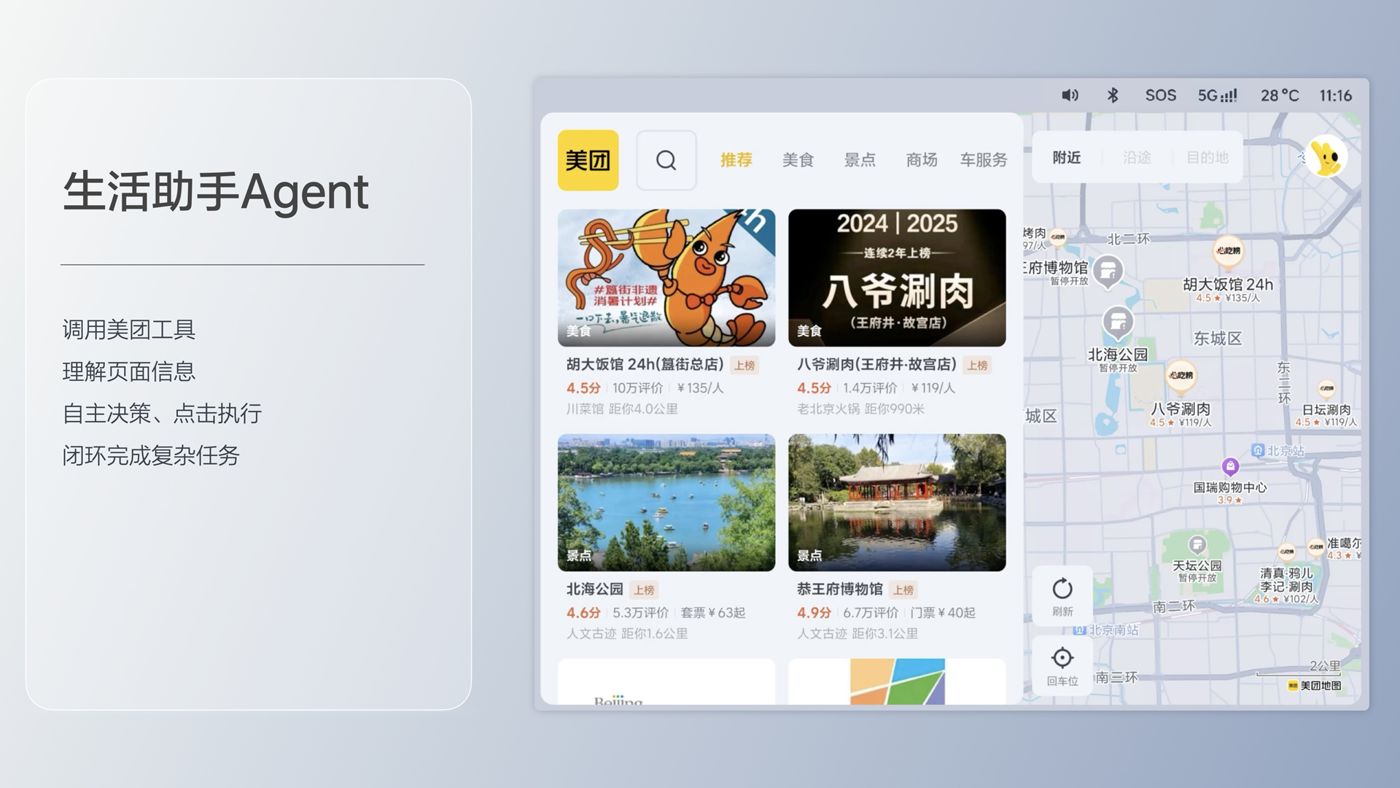 250729_抖圈i8发布会_16比9_final.193.jpg