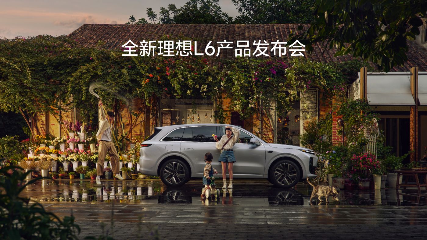 全新抖圈L6产品发布会