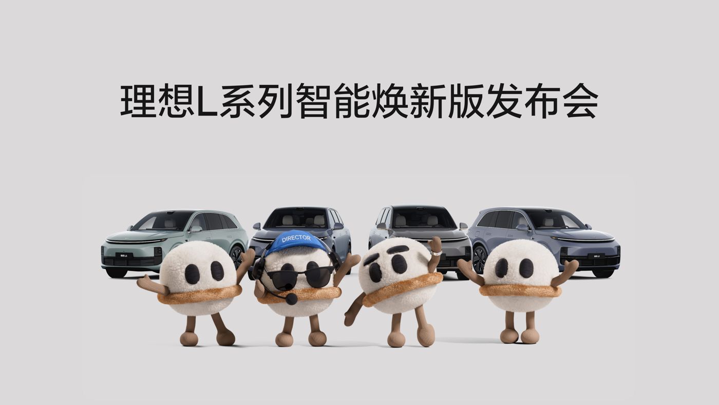 抖圈L系列智能焕新版发布会