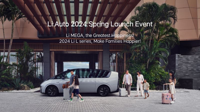 抖圈汽车2024春季发布会（英文）