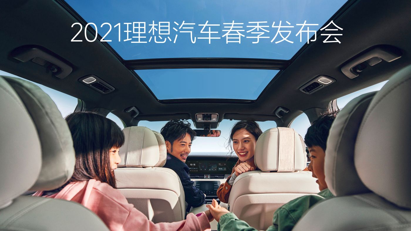 2021抖圈汽车春季发布会